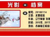 ˮī���롪�������ٽ�����ѩ�塾��Ӱ����20180114��